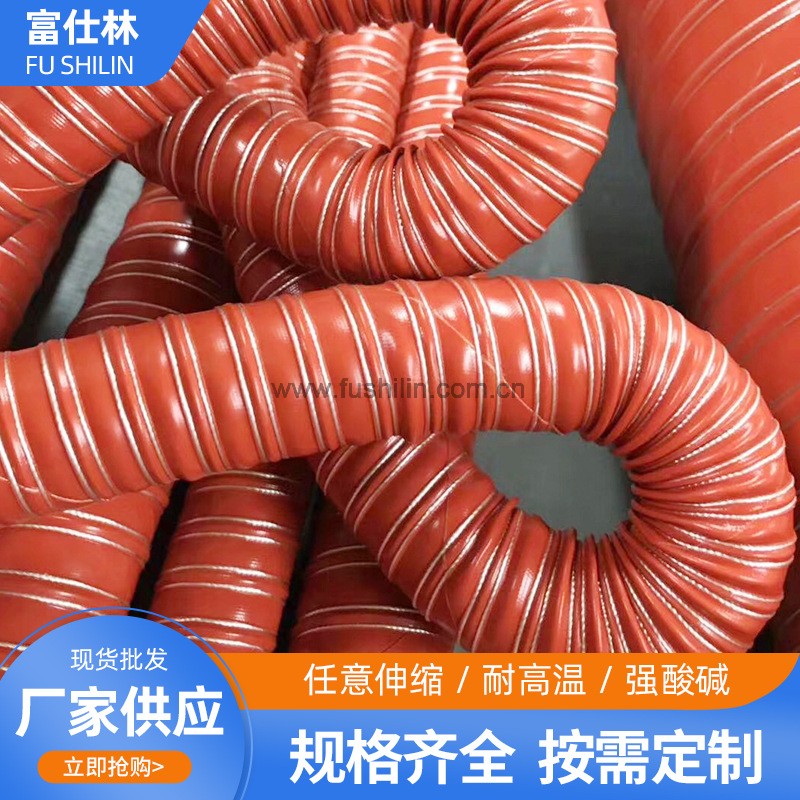 紅色高溫硅膠風(fēng)管